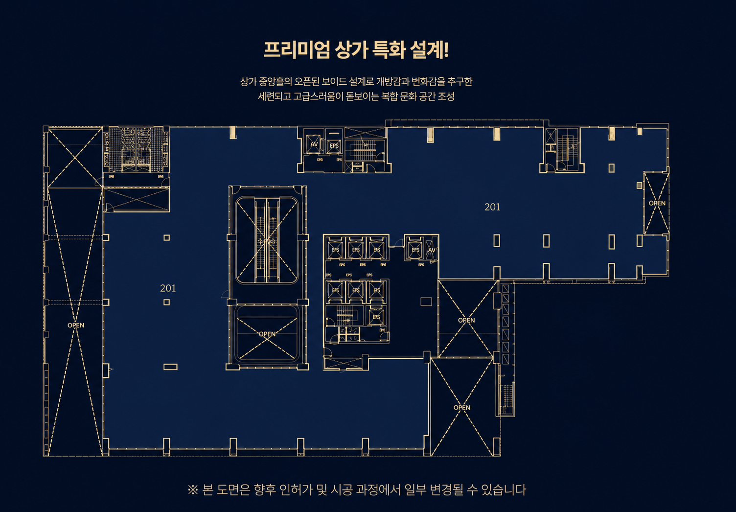 2F 오픈 보이드 설계