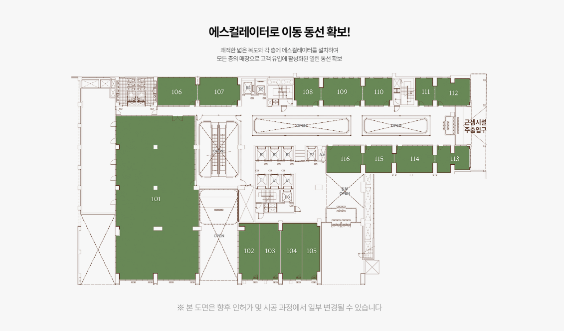 부산진구 메디컬 상권 내 에스컬레이터 이동 동선 안내 이미지