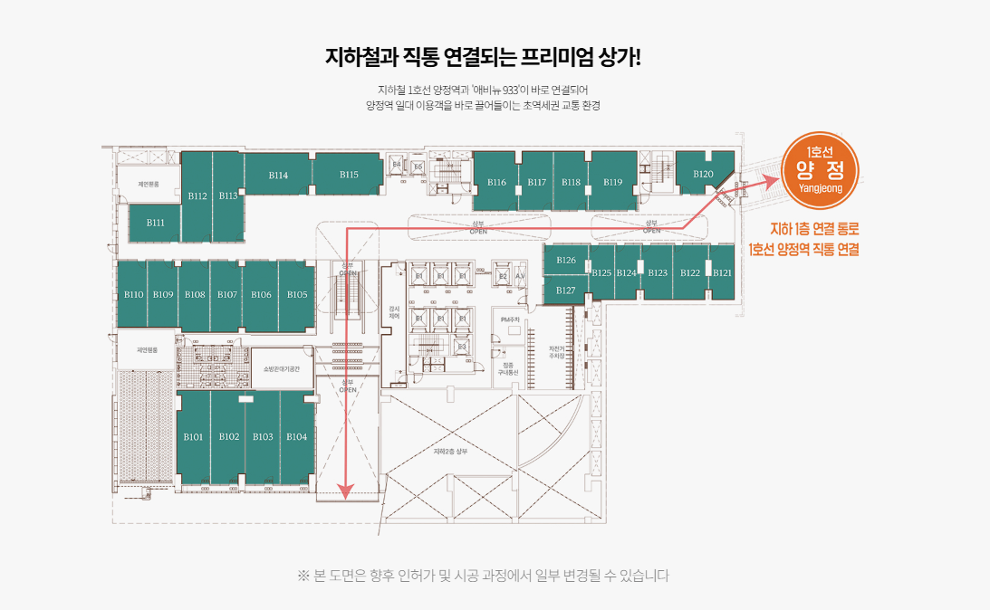 양정역 상가분양 검토 시 확인할 양정역 직통 연결 동선 안내 이미지